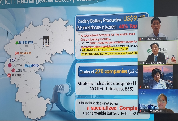 ▲ 이종구 충북도 투자유치과장이 18일 비대면 해외 투자유치회의를 하고 있다.ⓒ충북도