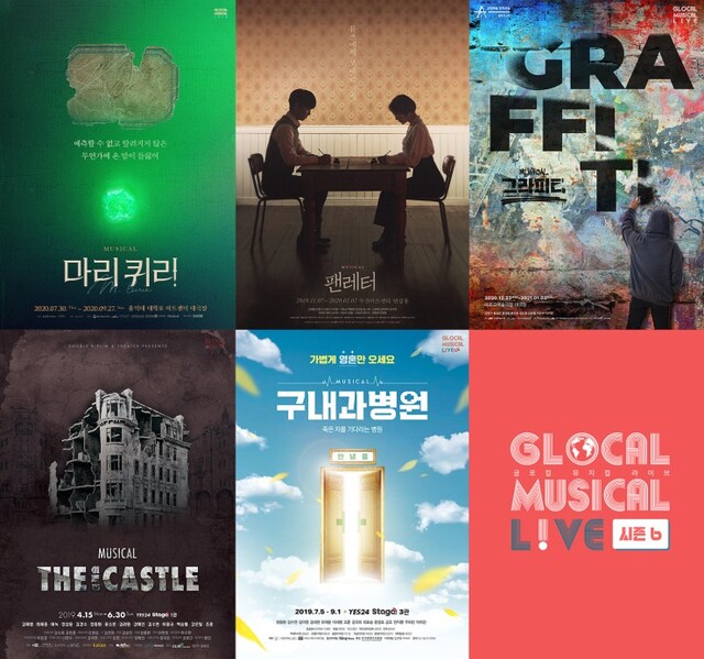 ▲ '글로컬 뮤지컬 라이브' 대표 선정작 포스터.ⓒ라이브
