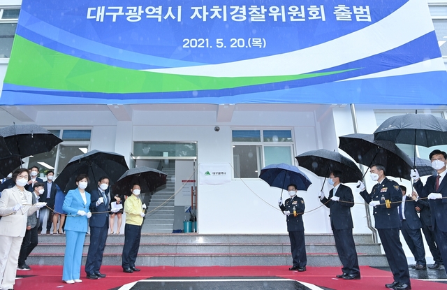 ▲ 대구시는 20일 10시 ,대구시청 별관 113동에 마련된 대구광역시자치경찰위원회(이하 위원회)에서 위원회 출범을 위한 위원 임명식에 이어 현판 제막식 행사를 개최했다.ⓒ대구시