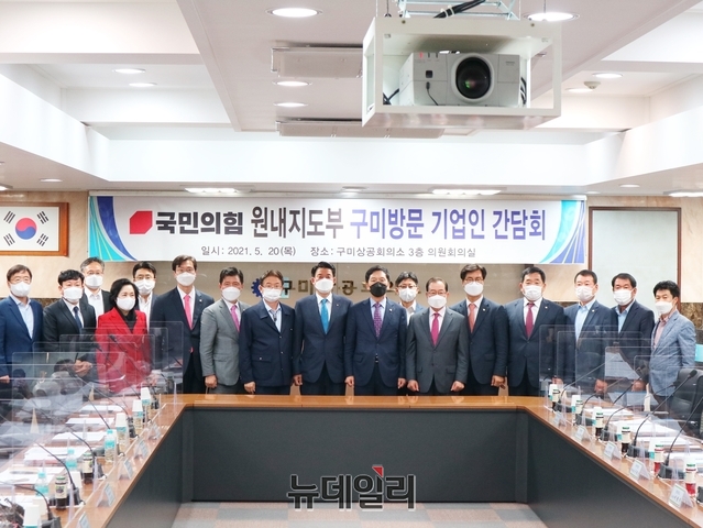 ▲ 김 원내대표 일행은 구미상공회의소에서 반도체 기업인들과 간담회를 갖는 등 민생행보를 펼쳤다.ⓒ뉴데일리