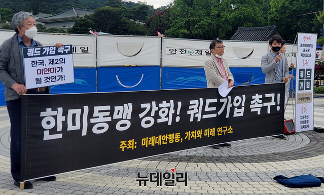 ▲ 시민단체 '미래대안행동'과 '가치와미래연구소'가 20일 청와대 분수대 앞에서 기자회견을 열고 있다. ⓒ뉴데일리 DB