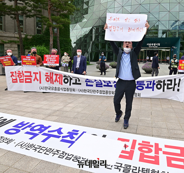 ▲ 20일 기자회견에 참석한 한 유흥업소 점주가 자신이 쓴 혈서를 들어보이고 있다. ⓒ정상윤 기자