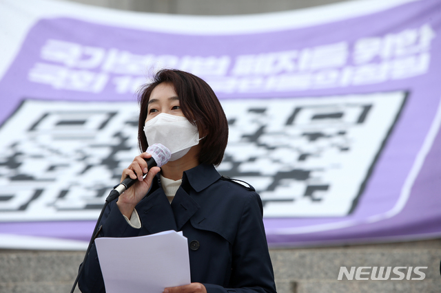 ▲ 김재연 전 통합진보당 의원(현 진보당 상임대표)가 지난 10일 서울 여의도 국회 본청 앞에서 열린 국가보안법폐지국민행동의 국가보안법 폐지를 위한 국회 10만 국민동의청원 돌입 기자회견에서 발언하고 있다. ⓒ뉴시스