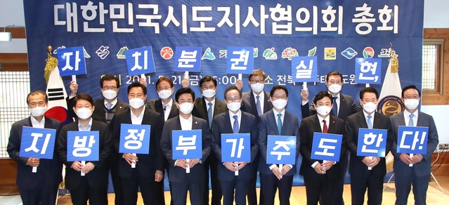 ▲ 이철우 경북도지사(뒷줄 왼쪽 두번째)는 21일 전북 무주태권도원에서 열린 제47차 대한민국시도지사협의회 총회에 참석해 “위기에 처한 지방 대학의 생존 전략을 함께 모색하자”고 주장했다.ⓒ경북도