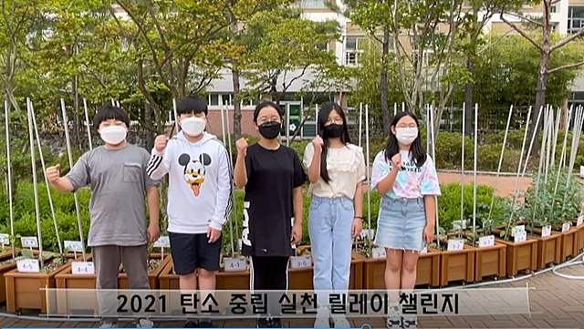 ▲ 대구시교육청(교육감 강은희)은 기후위기 환경재난시대의 학교 환경교육(ESD)의 중요성을 인식하고, 실천 중심의 학교 환경교육 정착을 위한 ‘2021 학교 탄소중립 실천 릴레이’를 대구시내 모든 학교에서 추진한다.ⓒ대구시교육청