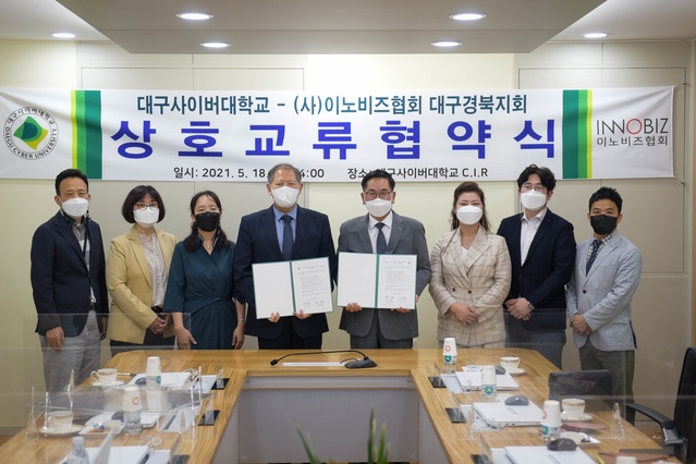 ▲ 대구사이버대학교(총장 이근용)와 이노비즈협회 대구경북지회(회장 천기화)가 지난 18일 C.I.R회의실에서 상호 협력을 강화하기 위한 협약을 체결했다.ⓒ대구사이버대