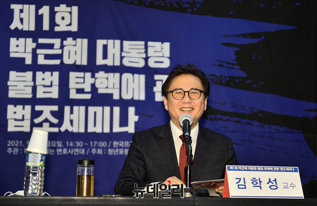 ▲ 김학성 교수가 