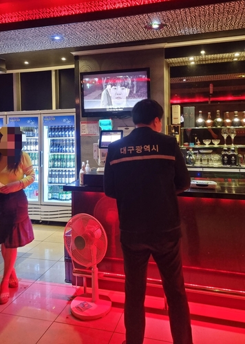 ▲ 대구시는 23일 코로나19의 지역사회 확산을 차단하기 위해 집합금지 행정명령이 내려진 유흥주점, 단란주점, 노래연습장에 대한 합동점검을 실시한다.ⓒ대구시