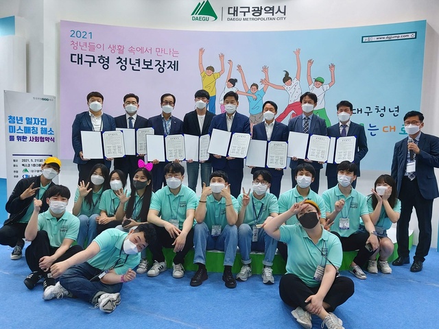 ▲ 대구시는 지역청년 일자리 미스매칭 해소로 청년과 기업의 상생을 도모하고자 기업지원기관(4개사), 대구시청년센터·청년단체(2), 언론사(2개사) 등 9개 기관이 협력해 5월 21일 오후 4시, EXCO 1층 전시장(3홀)에서 사회협약을 체결했다.ⓒ대구시