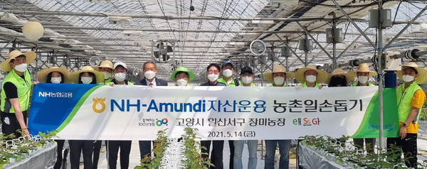 ▲ ⓒNH아문디자산운용