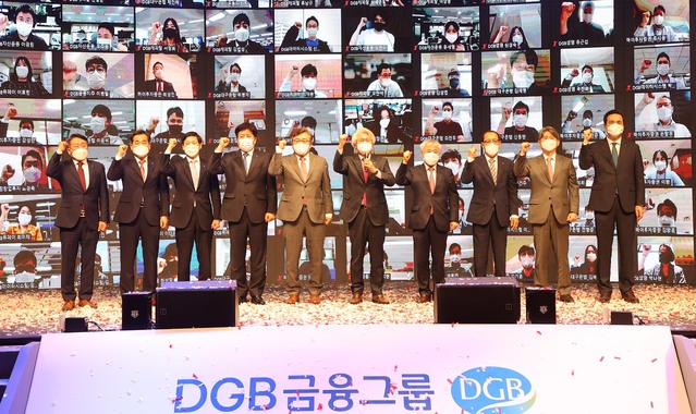 ▲ DGB금융은 지난 17일 창립 10주년 기념식에서 그룹의 중기비전으로 '디지털 트랜스포메이션 추진 가속화'를 내걸었다. ⓒDGB금융