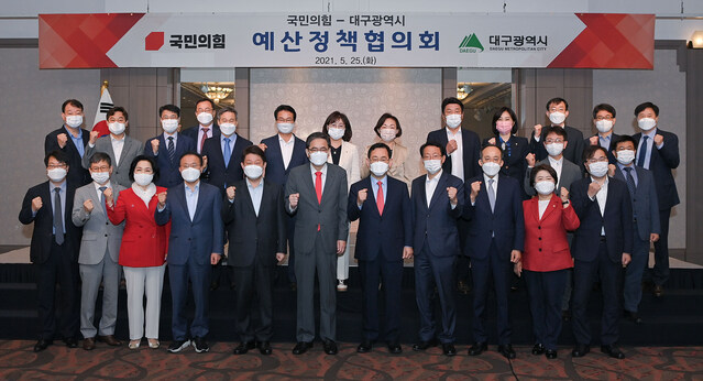 ▲ 대구시는 오는 25일 오전 8시 서울가든호텔(그랜드볼룸)에서 국민의힘 소속 지역구 및 비례대표 국회의원과 함께 ‘2022년도 국비 확보’와 ‘주요 현안사업’ 총력 대응을 위한 예산정책협의회를 개최한다.ⓒ대구시