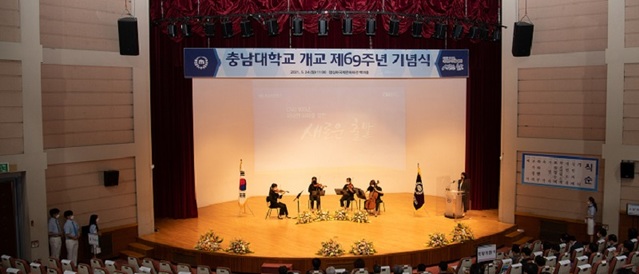 ▲ 충남대학교가 24일 정심화국제문화회관에서 개교 69주년 기념식을 개최하고‘제3회 자랑스러운 동문상(5명)과 특별상(2명)’을 시상했다.ⓒ충남대