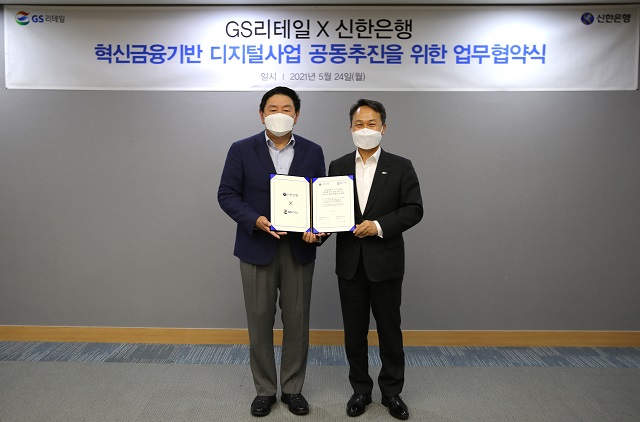 ▲ 허연수GS리테일(왼쪽)과 진옥동 신한은행장(오른쪽)이 업무 협약을 맺고 포즈를 취하고 있다.ⓒGS리테일