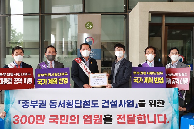 ▲ 전찬걸 울진군수는 300만 국민 염원 ‘중부권 동서횡단철도 건설’ 서명부를 국토교통부에 제출했다.ⓒ울진군