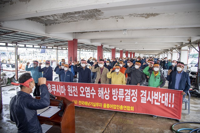 ▲ 울릉군은 일본 후쿠시마 오염수 방출 결정 철회를 요구하는 규탄 대회를 개최했다.ⓒ울릉군