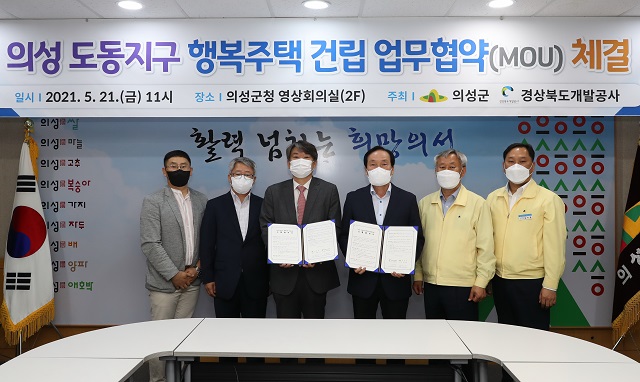 ▲ 김주수 군수(가운데 오른쪽)와 이재혁 사장(가운데 왼쪽)이 ‘의성 도동지구 행복주택 건립사업’ 업무협약을 체결했다.ⓒ의성군