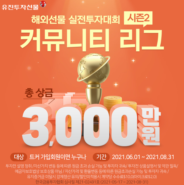 ▲ ⓒ유진투자증권