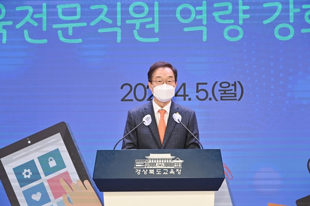 ▲ 경북교육청은 행복한 경북교육을 위한 일할 맛 나는 업무 여건 마련 대책으로 각종 혁신적인 인사 정책을 도입하고 있어 공직사회에 신선한 충격을 주고 있다. 사진은 지난 4월5일 유·초등 인사업무담당 교육전문직 역량강화 연수에서 임종식 교육감이 인사말을 하는 장면.ⓒ경북교육청