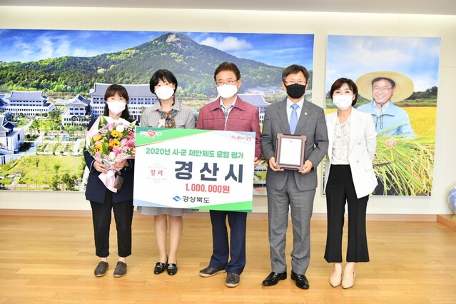 ▲ 경산시(시장 최영조)는 2020년도 경상북도 제안제도 운영 평가장려상을 수상했다. 사진은 경북도지사실에서 열린 시상식 장면.ⓒ경산시