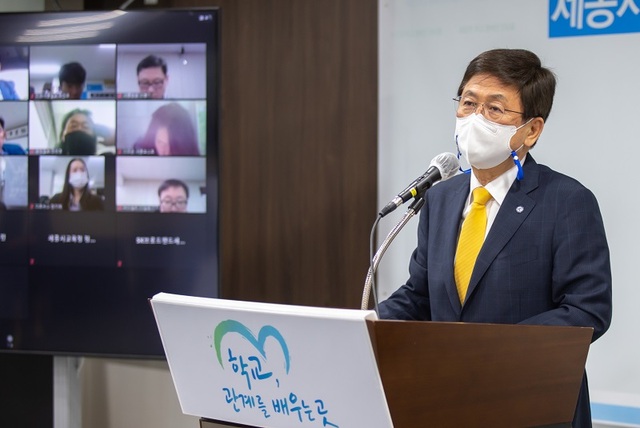 ▲ 최교진 교육감은 25일 온라인 정례브리핑에서 