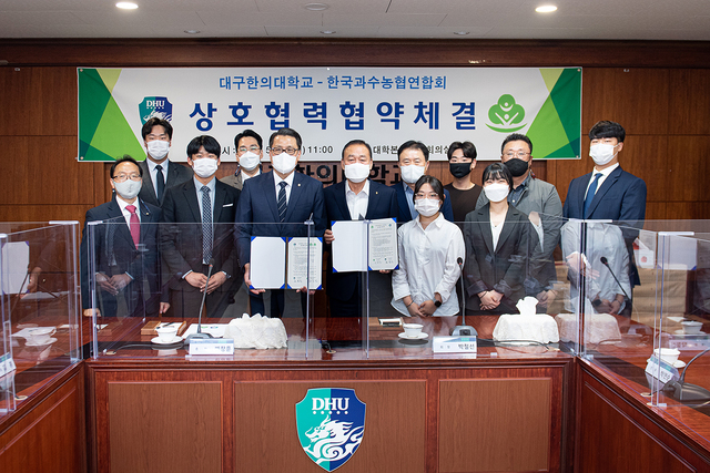 ▲ 대구한의대학교(총장 변창훈)와 한국과수농협연합회(회장 박철선)는 한과농과의 교류 협력 활성화와 각 기관의 발전을 도모하기 위한 업무협약을 체결했다.ⓒ대구한의대