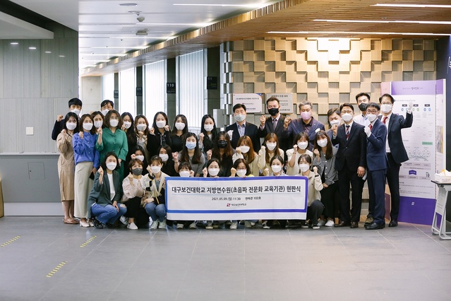 ▲ 9일 대구보건대학교 연마관 103호에서 대한방사선사협회와 초음파교육지방연수원 개설에 따른 현판식을 개최하고 기념촬영을 하고 있다.ⓒ대구보건대