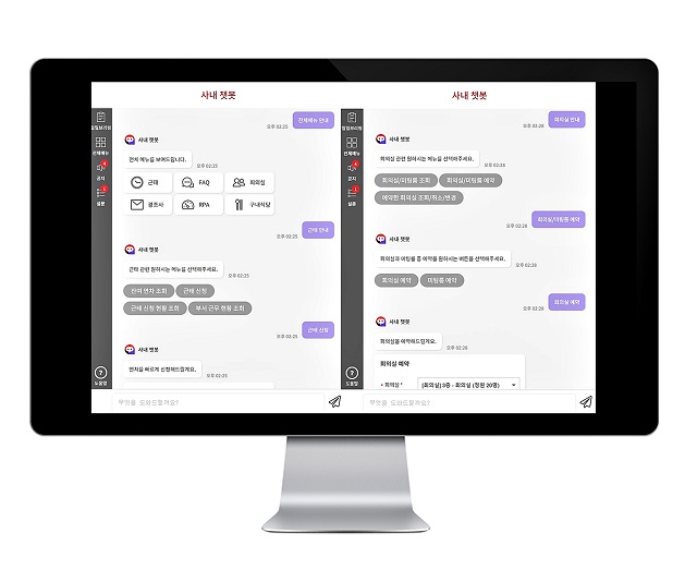 ▲ 롯데홈쇼핑 사내 챗봇.ⓒ롯데홈쇼핑