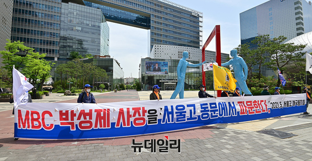 ▲ 나라지킴이고교연합 서울고 구국동지회가 26일 오전 서울 마포구 상암MBC 앞에서 박성제 MBC 사장의 발언과 관련해 서울고 동문에서 파문하는 기자회견을 갖고 있다. ⓒ정상윤 기자