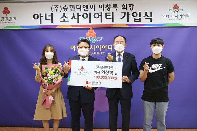 ▲ 충북공동모금회 63번째 고액 기부자인 이창록 ㈜승민디엔씨 회장이 26일 충북공동모금회에서 노영수 회장, 부인과 아들이 참석한 가운데 1억원을 약정한 뒤 기념촬영을 하고 있다. ⓒ충북공동모금회