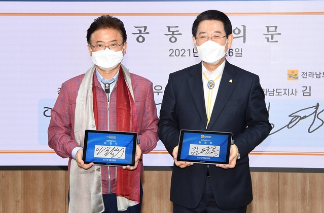▲ 이철우 경북도지사(왼쪽)와 김영록 전라남도 지사는 26일 전남도청에서 국가균형발전과 실질적 자치분권 강화, 2050 탄소중립사회 실현, 첨단 과학기술 발전을 위한 대형 연구시설 유치, 섬 주권 강화, 지방소멸 위기극복 등이 담긴 공동 합의문을 체결했다.ⓒ경북도