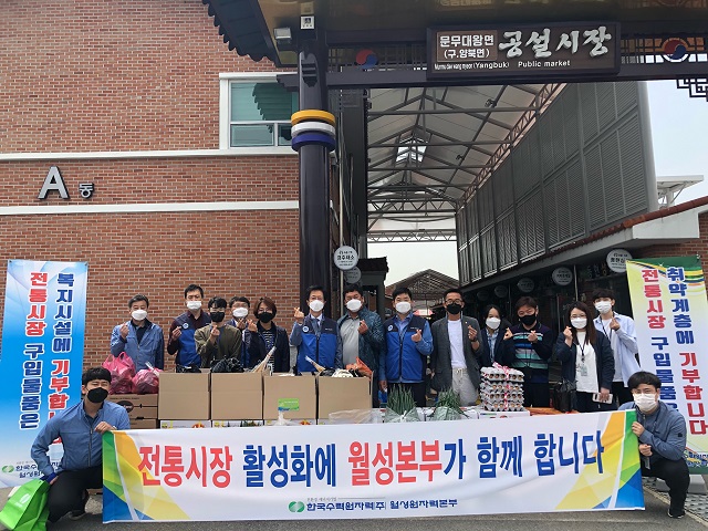 ▲ 월성원자력본부(본부장 원흥대)는 문무대왕면 전통시장에서 장보기 행사를 시행했다.ⓒ월성본부