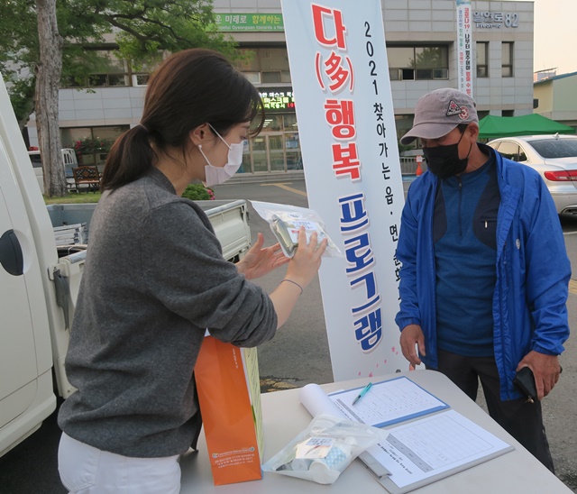 ▲ 경산시 건강가정·다문화가족지원센터(센터장 정유희)에서는 5월 18일부터 6월 16일까지 관내 읍·면 지역에 거주하는 다문화가족 대상 ‘다(多)행복프로그램’을 온라인 수업과 찾아가는 읍·면 순회 교육으로 진행한다.ⓒ경산시