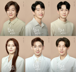 ▲ 뮤지컬 '광화문연가' 프로필 이미지.ⓒCJ ENM