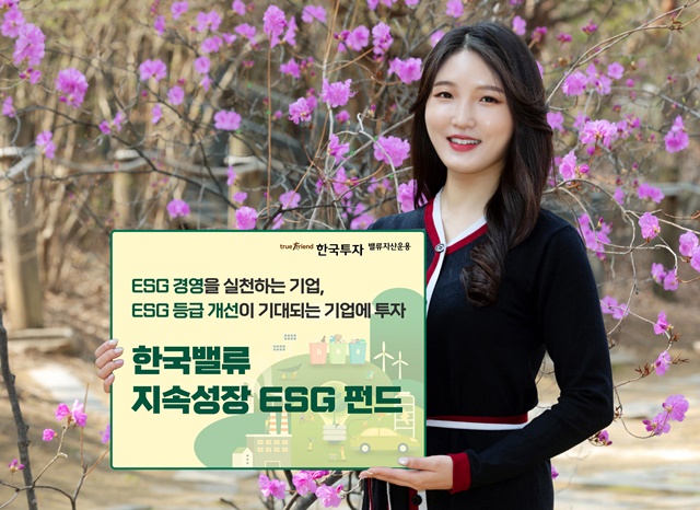 ▲ ⓒ한국투자밸류자산운용