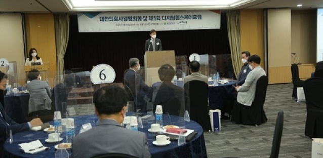▲ 대전마케팅 공사가 지난 26일 '대전 의료사업협의회'를 출범하고 '제1회 디지털헬스케어포럼'을 개최했다.ⓒ대전마케팅공사