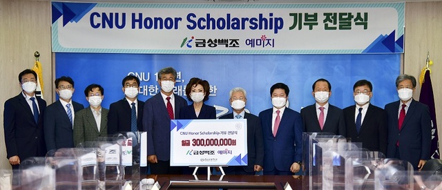 ▲ 금성백조주택 정성욱 회장이 27일 충남대학교에 ‘CNU Honor Scholarship’ 장학기금 3억 원을 기부했다.ⓒ충남대