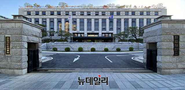 ▲ 헌법재판소. ⓒ뉴데일리DB