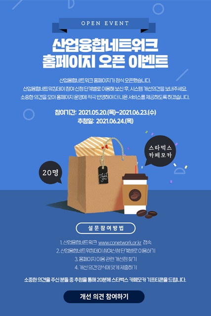 ▲ 대구시는 ‘산업융합네트워크 홈페이지’를 정식 오픈해 미래 먹거리인 신기술 발굴이 시급한 기업들 스스로가 온라인으로 연계 기술 수요와 정보를 쉽게 찾을 수 있도록 지원한다.ⓒ대구시