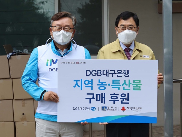 ▲ DGB대구은행(은행장 임성훈, 왼쪽)은 27일 코로나19 사태 장기화에 따른 일손 부족으로 어려움을 겪고 있는 농촌에서 봉사활동을 실시하고, 지역 농산물을 구매해 기부하는 사회공헌활동을 진행했다.ⓒDGB대구은행