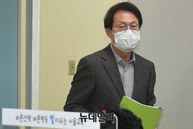 ▲ 조희연 서울시교육감. ⓒ뉴데일리 DB