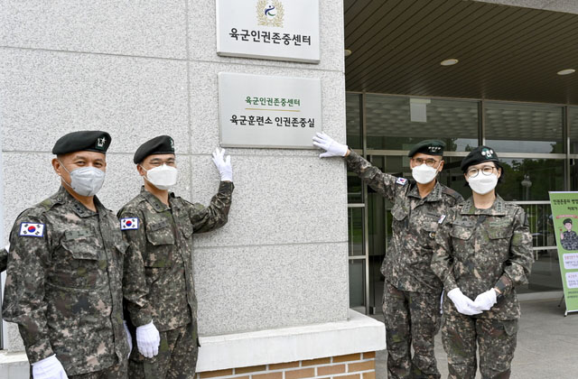 육군은 지난 26일 충남 논산 육군훈련소에 '인권존중실'을 설치했다. ⓒ육군 제공.