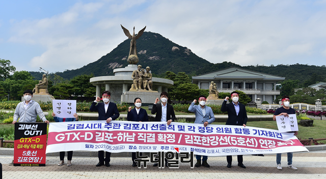 ▲ 서형배 김포검단교통시민연대 위원장이 28일 청와대 앞에서 열린 'GTX-D 김포 하남 직결 확정 및 김포한강선(5호선) 연장을 위한 기자회견'에서 성명서를 낭독하고 있다. ⓒ이종현 기자