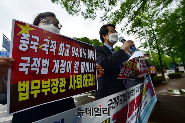 ▲ 국민주권행동 등 시민단체 관계자가 법무부의 국적법 개정안을 규탄하는 플래 카드를 들고 있다. ⓒ이종현 기자