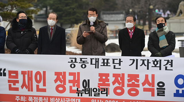 ▲ 폭정종식 비상시국연대(비상시국연대)가 지난 1월 12일 오후 청와대 앞 분수대에서 기자회견을 열고 문재인 정권의 폭정 종식을 요구하고 있다. ⓒ정상윤 기자