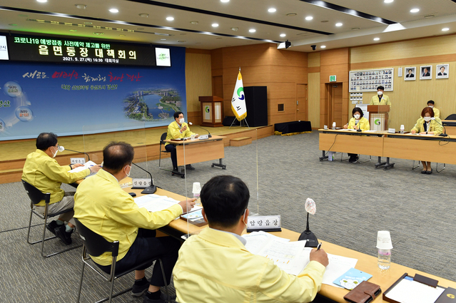 ▲ 경산시(시장 최영조)에서는 27일 시청 대회의실에서 15개 읍·면·동장이 참석한 가운데 최영조 경산시장의 주재로 ‘고령층 코로나19 백신 신속접종을 위한 읍·면·동장 회의’를 열었다.ⓒ경산시