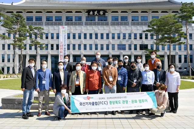 ▲ 경상북도는 지난 28일부터 이틀간 외신기자클럽 회원을 초청해 주요관광지와 문화유산을 알리는 팸투어를 진행했다.ⓒ경북도