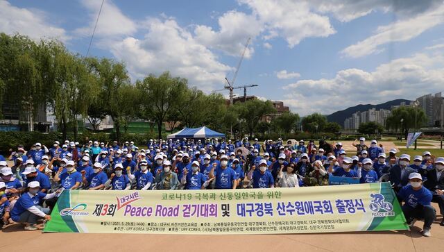 ▲ 남북통일운동국민연합 대구경북회는 지난 29일 UPF 대구경북지부와 함께 건강증진과 남북통일에 대한 국민 공감대를 형성하기 위해 대구시민 피스로드 걷기대회를 개최했다.ⓒ남북통일운동국민연합 대구경북회