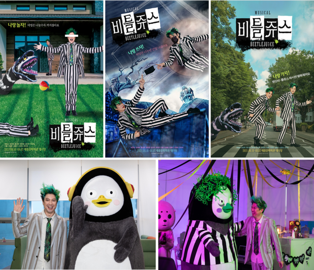 ▲ 뮤지컬 '비틀쥬스' 텐션업 마케팅 이미지.ⓒCJ ENM