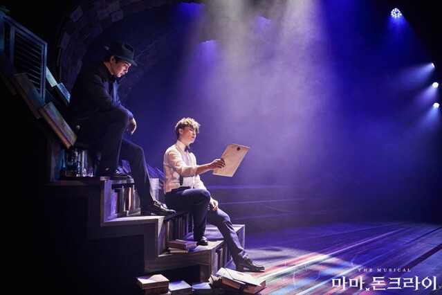 ▲ 뮤지컬 '마마,돈크라이' 공연 장면.ⓒ알앤디웍스